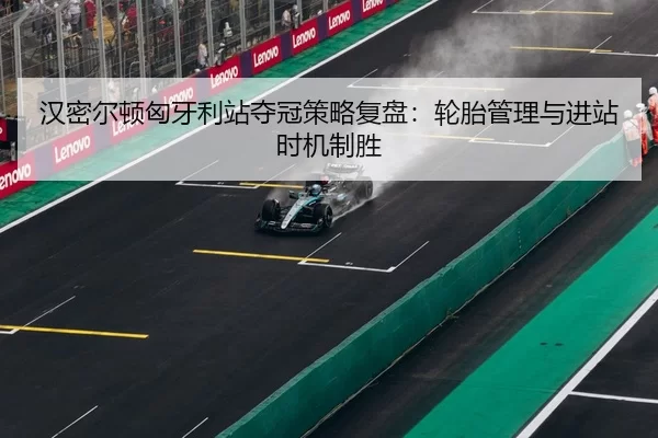 han-mi-er-dun-xiong-ya-li-zhan-duo-guan-ce-lve-fu-pan-lun-tai-guan-li-yu-jin-zhan-shi-ji-zhi-sheng-1-120.jpg